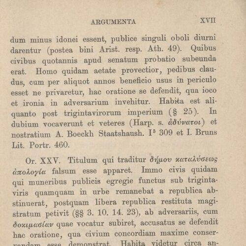 17,5 x 11,5 εκ. 2 σ. χ.α. + ΧΧ σ. + 268 σ. + 2 σ. χ.α., όπου στο verso του εξωφύλλου σημε�